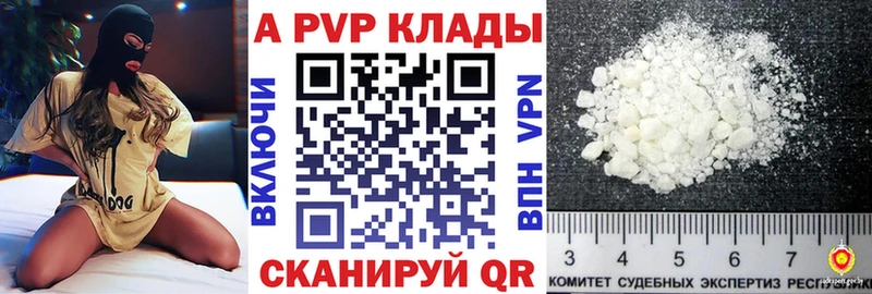 A PVP Соль  Новый Оскол 