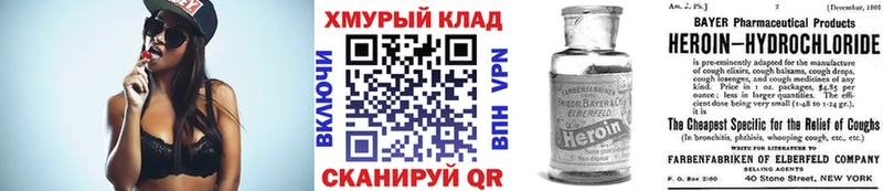 ГЕРОИН Heroin мега онион Новый Оскол