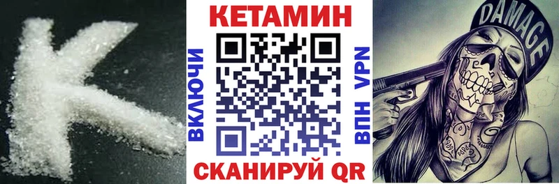 КЕТАМИН VHQ  Новый Оскол 