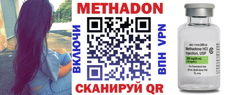 Метадон VHQ Новый Оскол